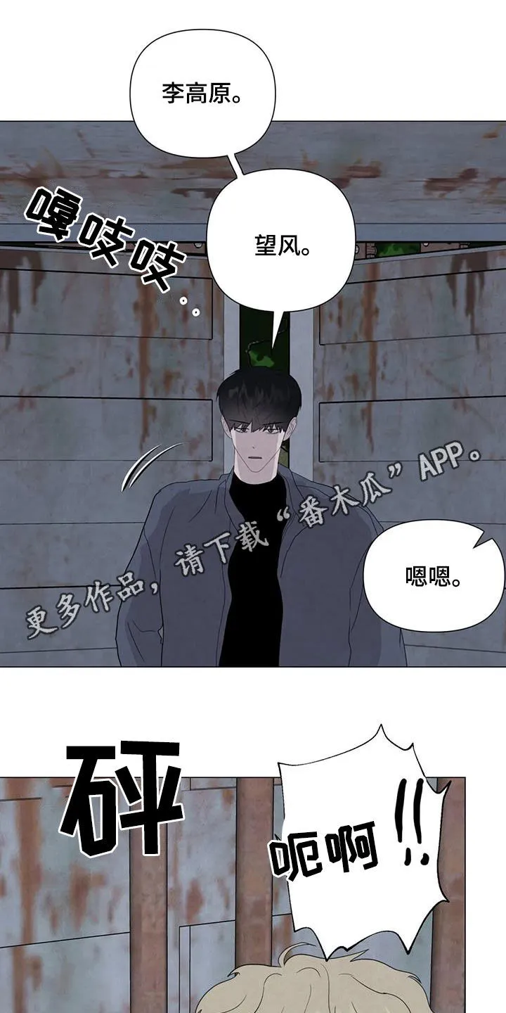 断尾求生漫画漫画,第65章：【第二季】内情1图