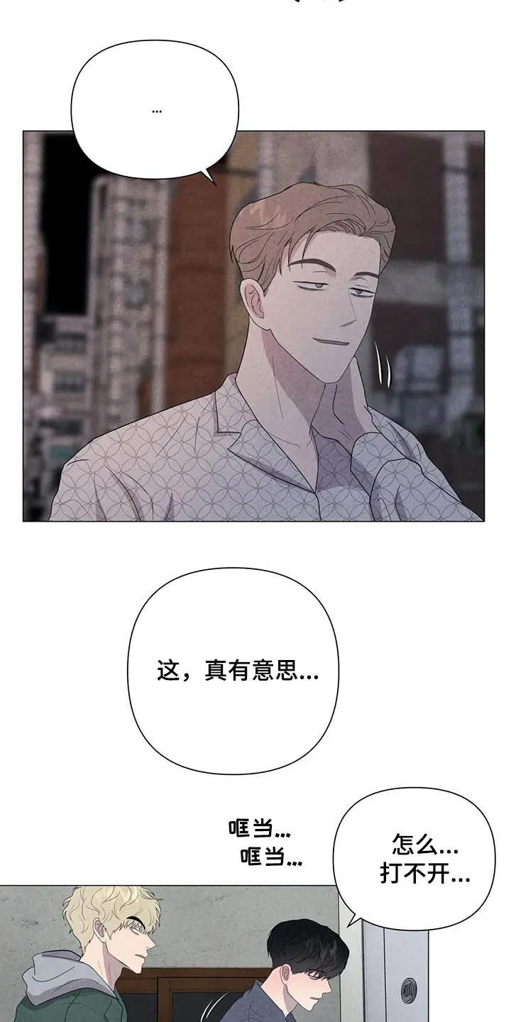 断尾动漫漫画,第40章：男朋友10图