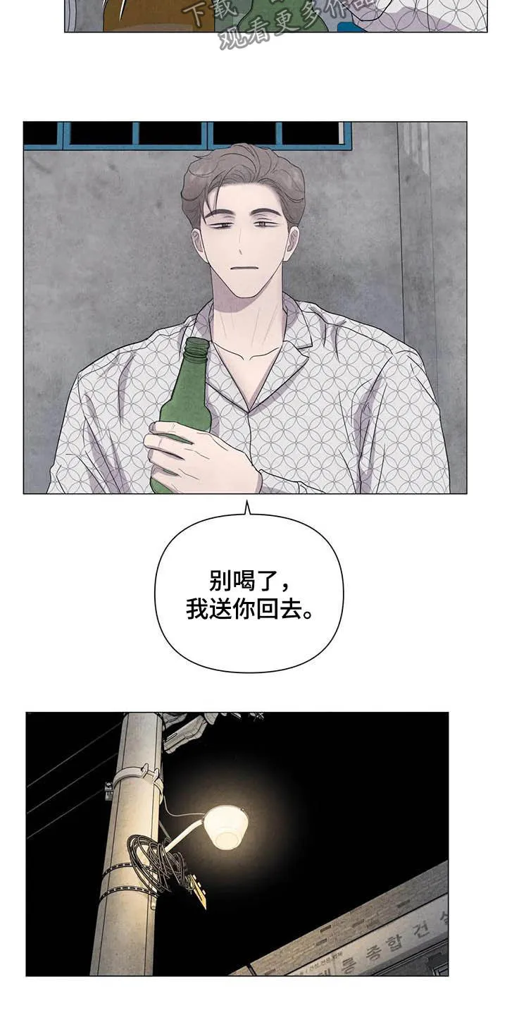 九尾狐断尾救灵草漫画漫画,第39章：醉倒的大人12图