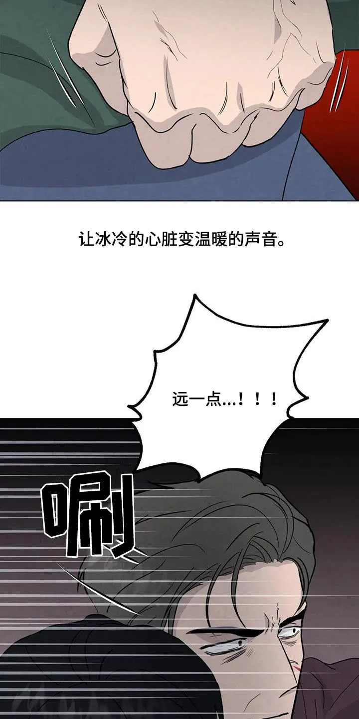 断尾小说txt漫画,第98章：【第二季】答案4图