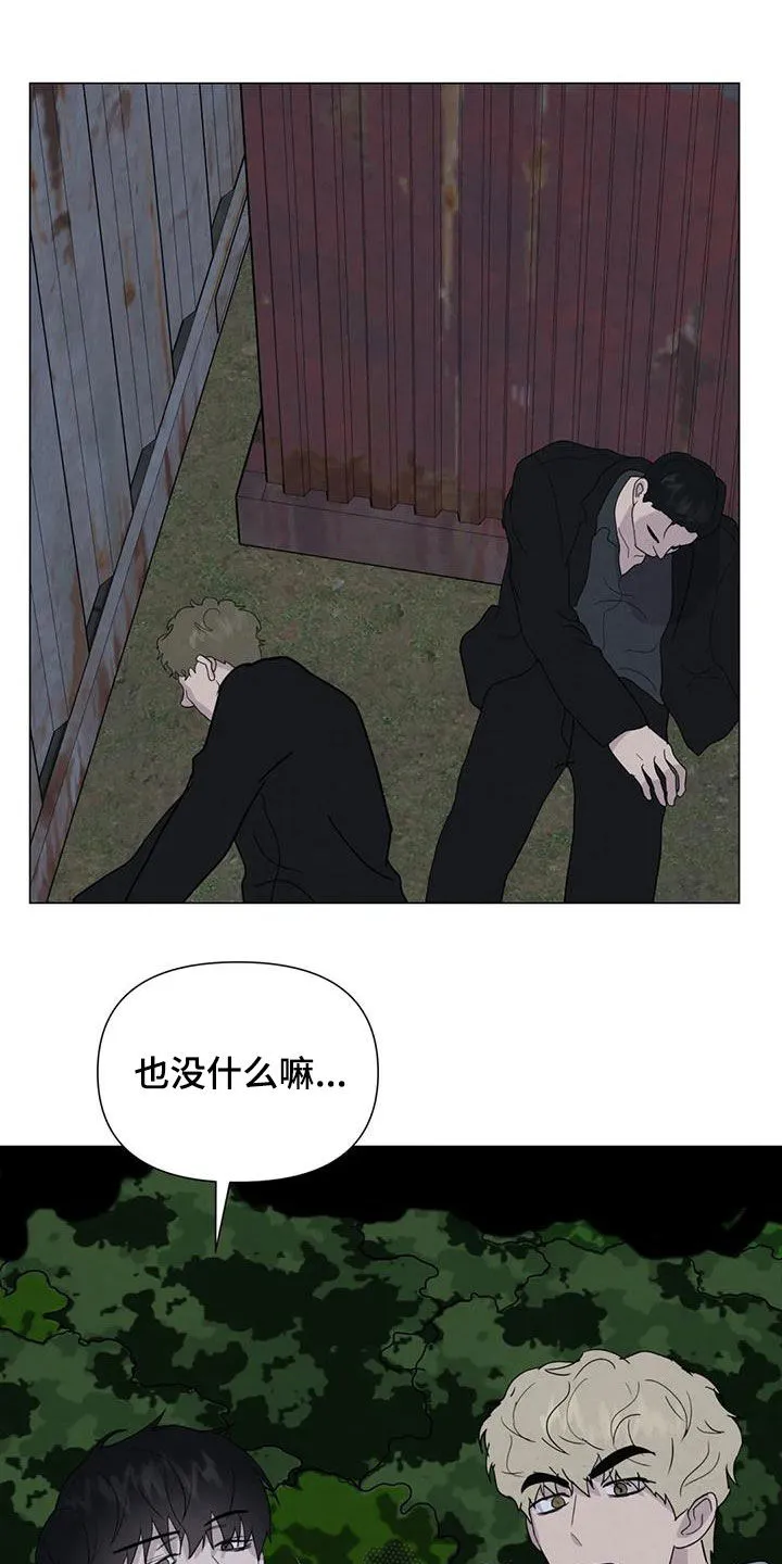 断尾笔趣阁漫画,第64章：【第二季】亲我一下17图