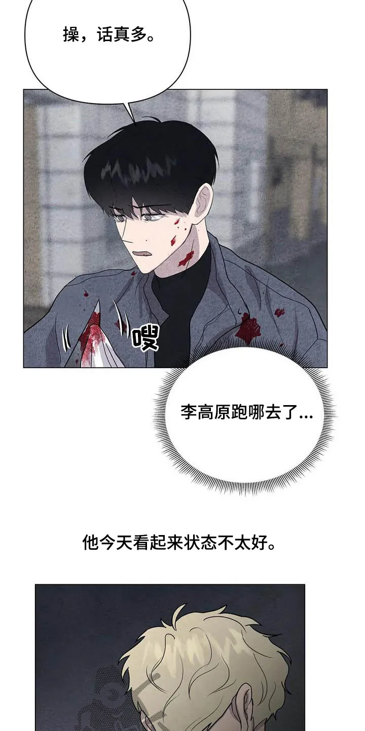 开挂求生漫画漫画,第32章：打架7图