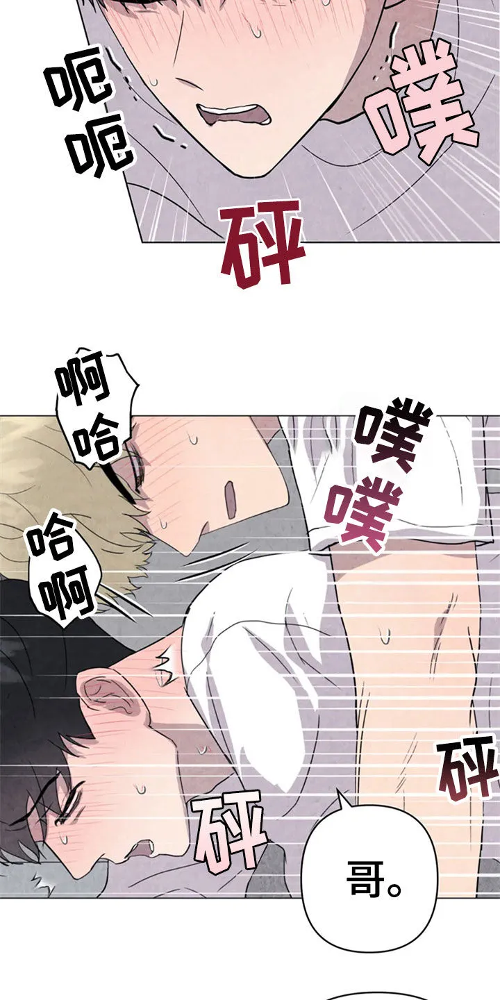 求生漫画完结篇漫画,第42章：那家伙是谁11图