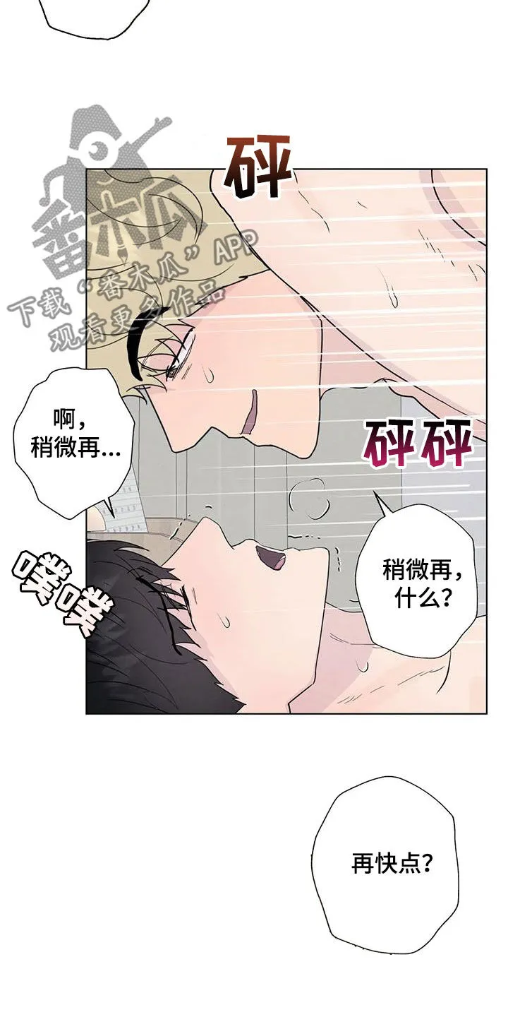 断尾笔趣阁漫画,第114章：【番外】奇怪的客人3图