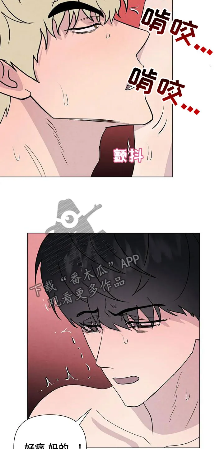 断尾求生漫画漫画,第74章：【第二季】无法忍受6图