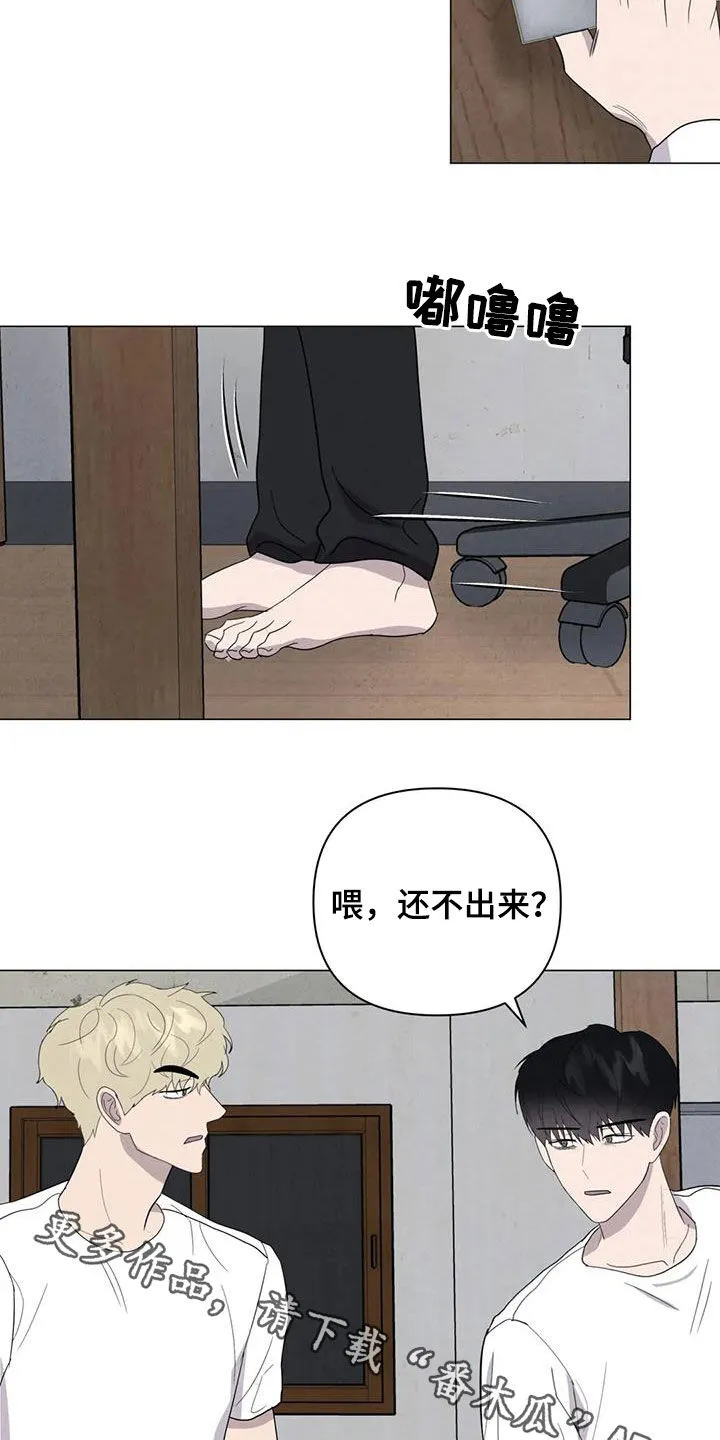 断尾小说免费阅读漫画,第46章：计划16图
