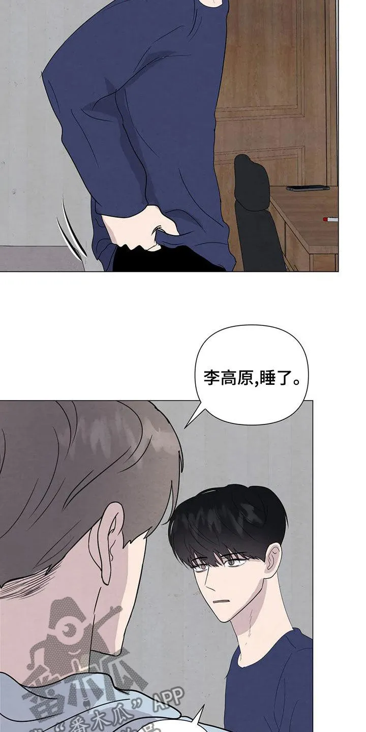 九尾狐断尾救灵草漫画漫画,第79章：【第二季】给我机会2图