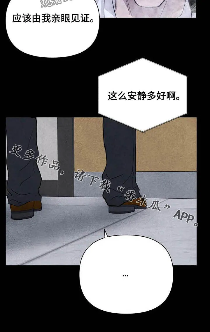 求生漫画完结篇漫画,第26章：他杀20图