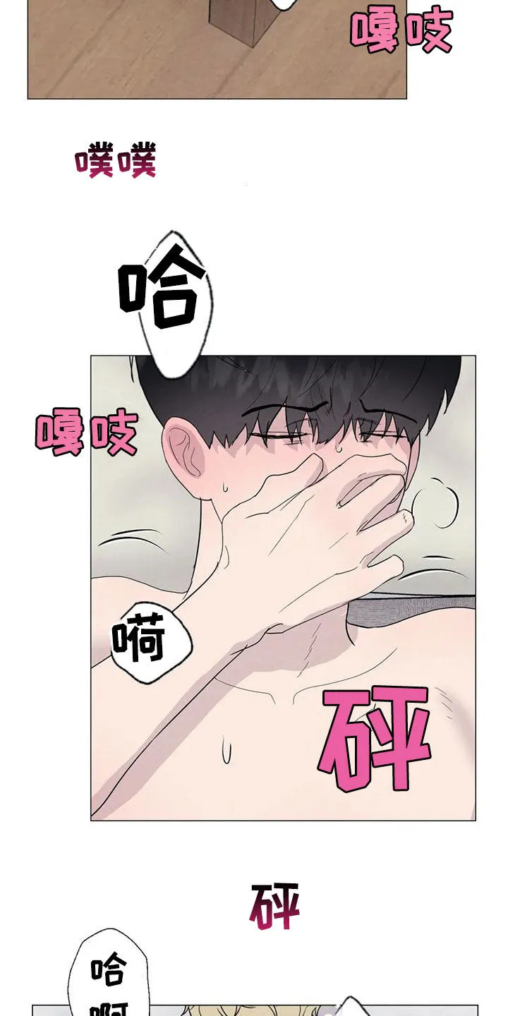 断尾求生漫画漫画,第88章：【第二季】别丢下我3图
