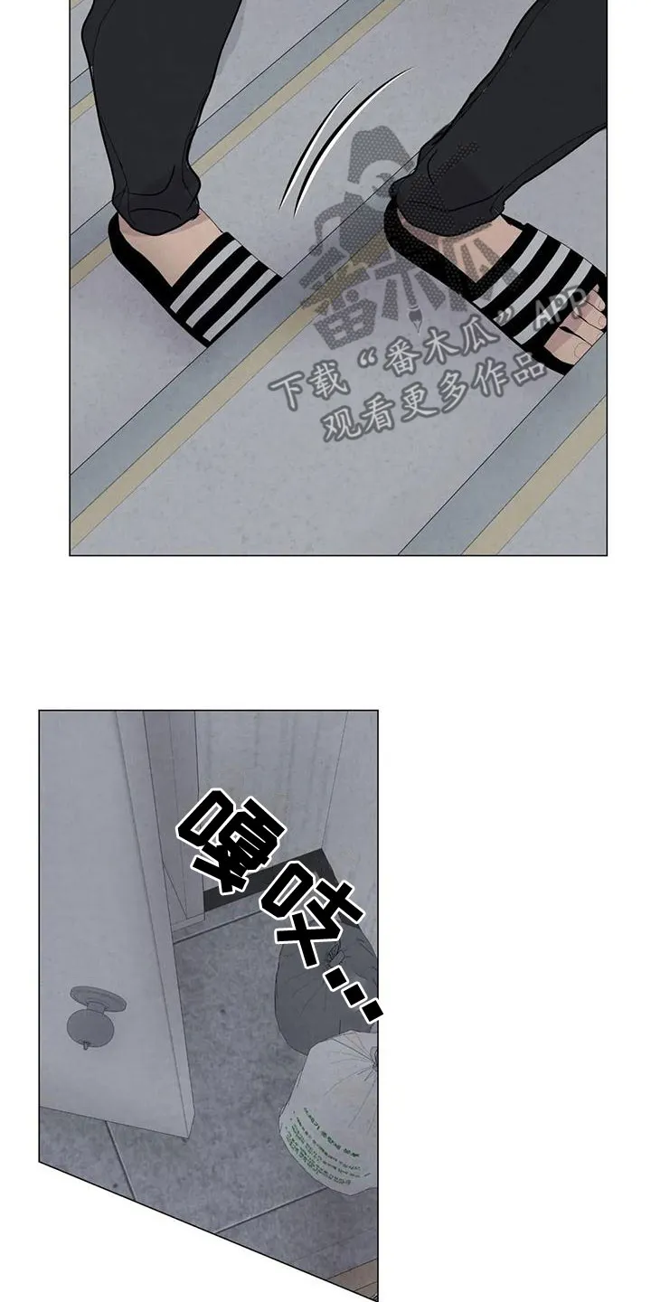 断尾求生漫画漫画,第75章：【第二季】我要杀了你13图