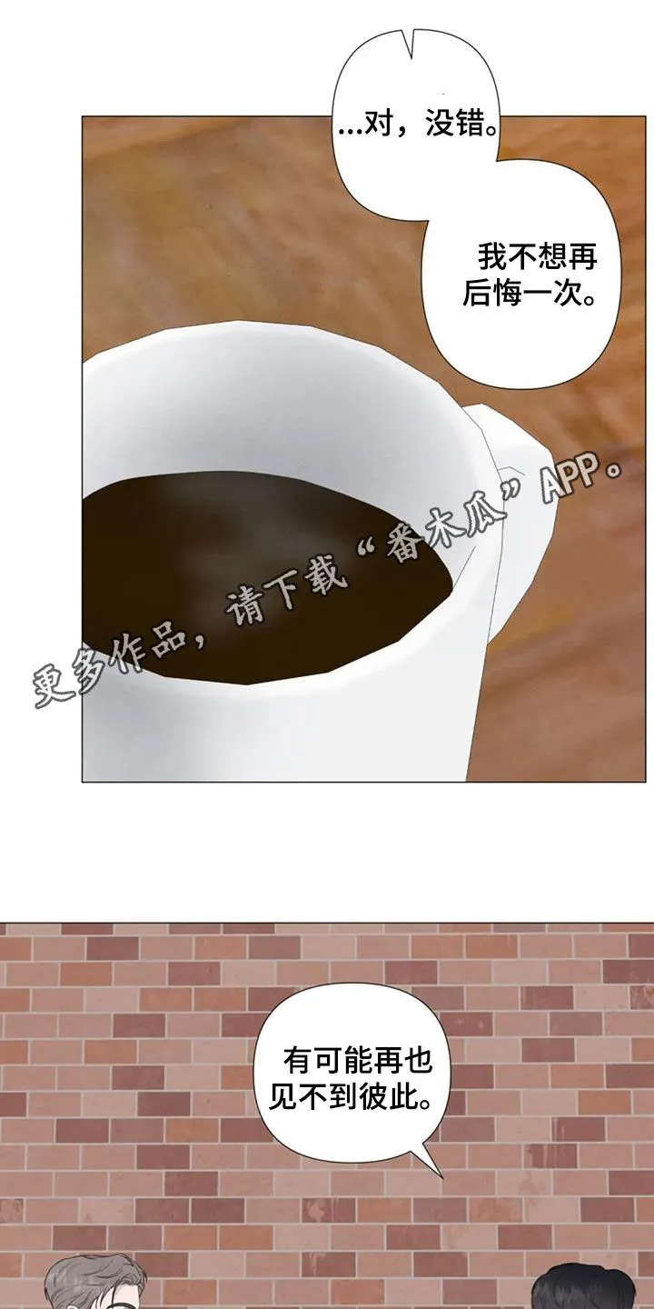 断尾求生漫画漫画,第90章：【第二季】提议1图