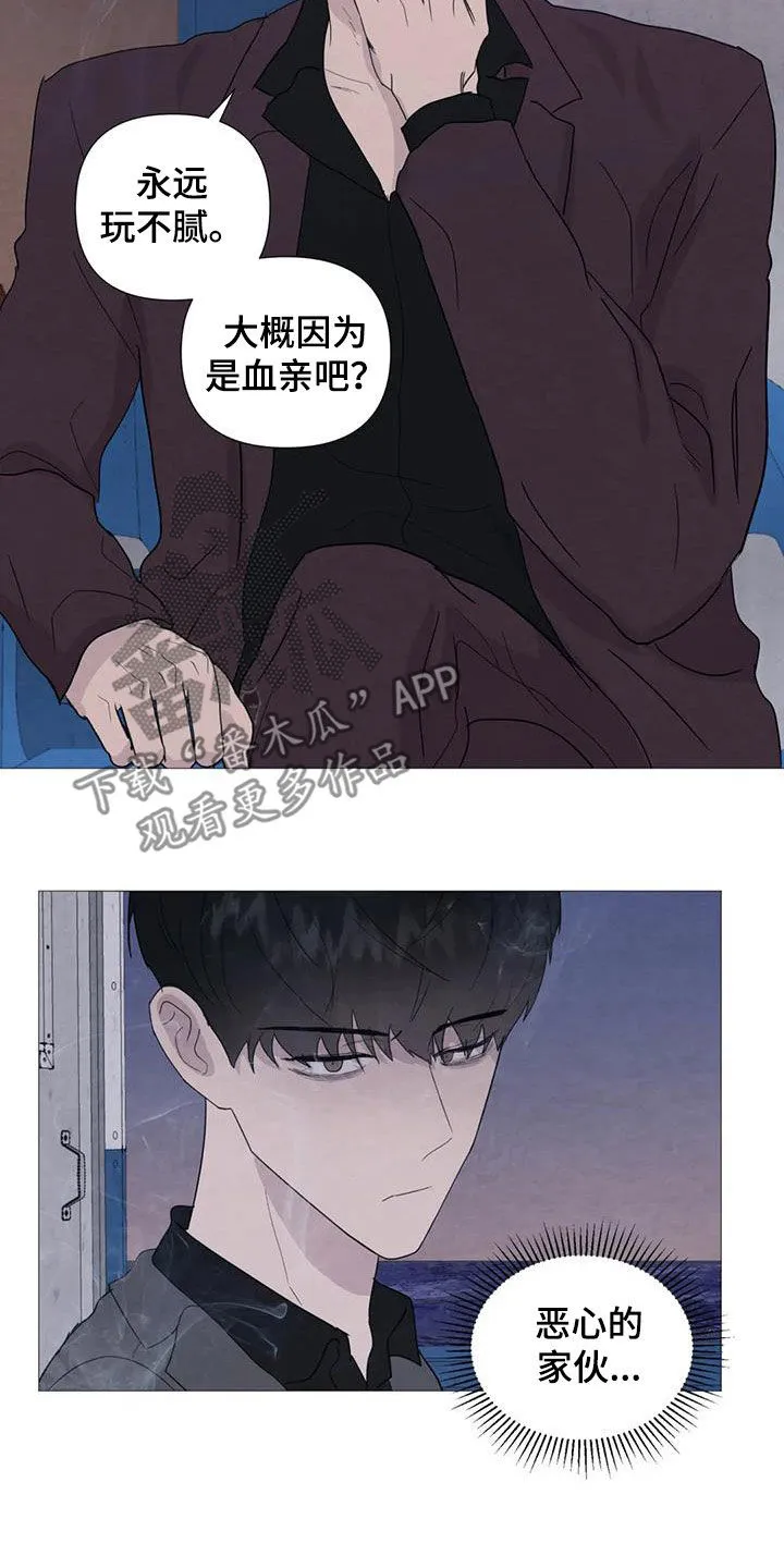 断尾 在线阅读漫画,第92章：【第二季】过生日12图