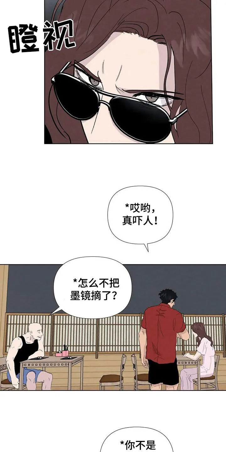 断尾求生漫画漫画,第115章：【番外】无法无天10图