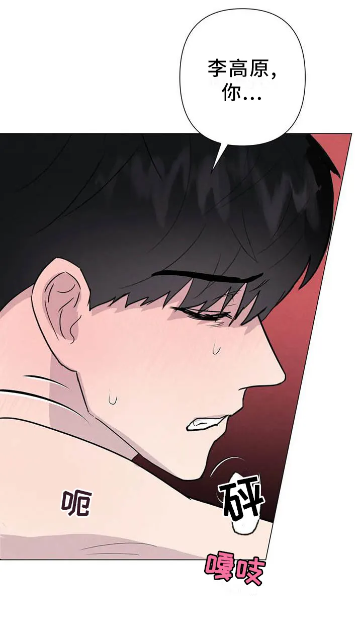 求生无后座力漫画漫画,第56章：【第二季】不像14图