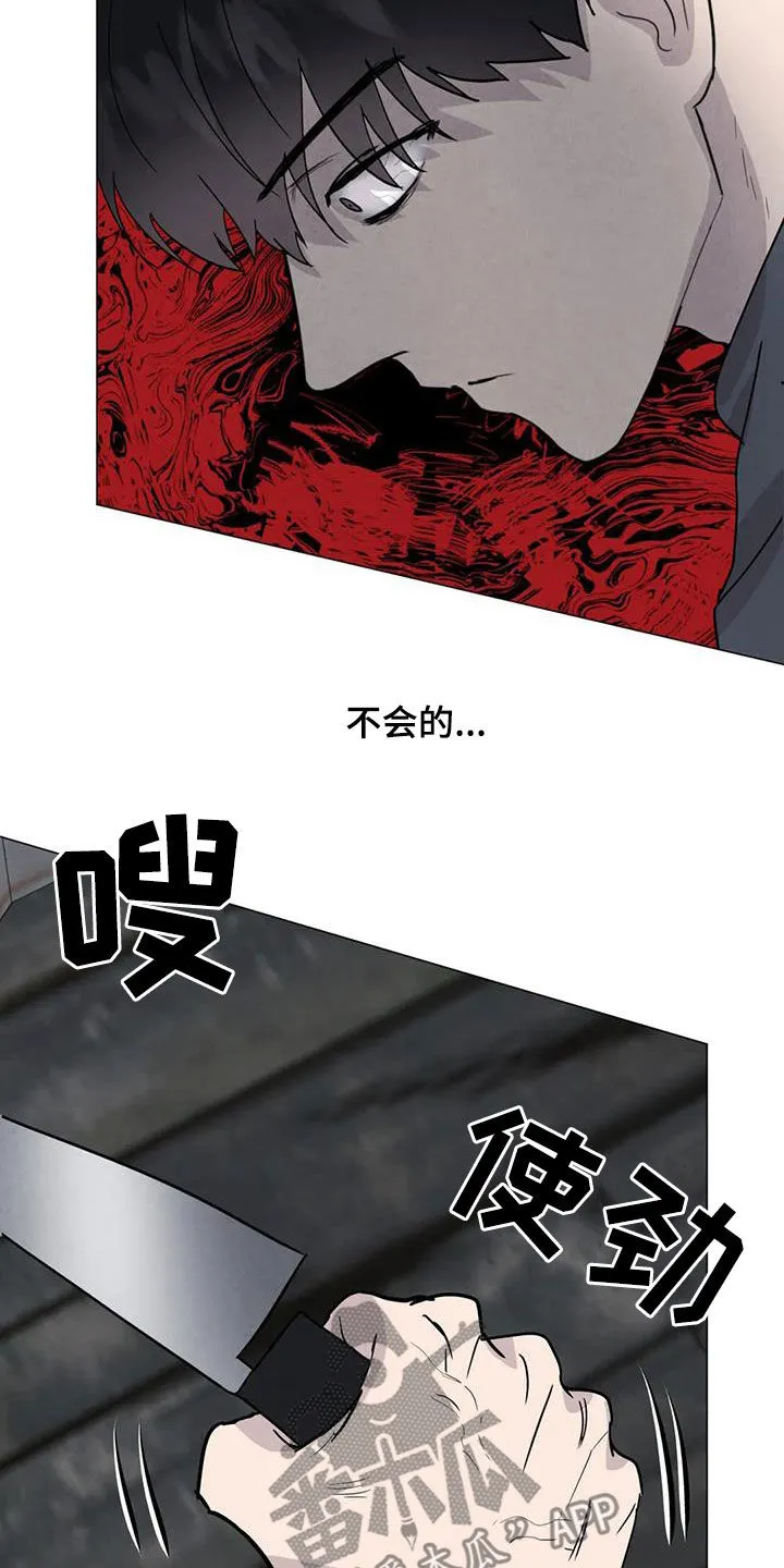 九尾狐断尾救灵草漫画漫画,第66章：【第二季】不给活路17图