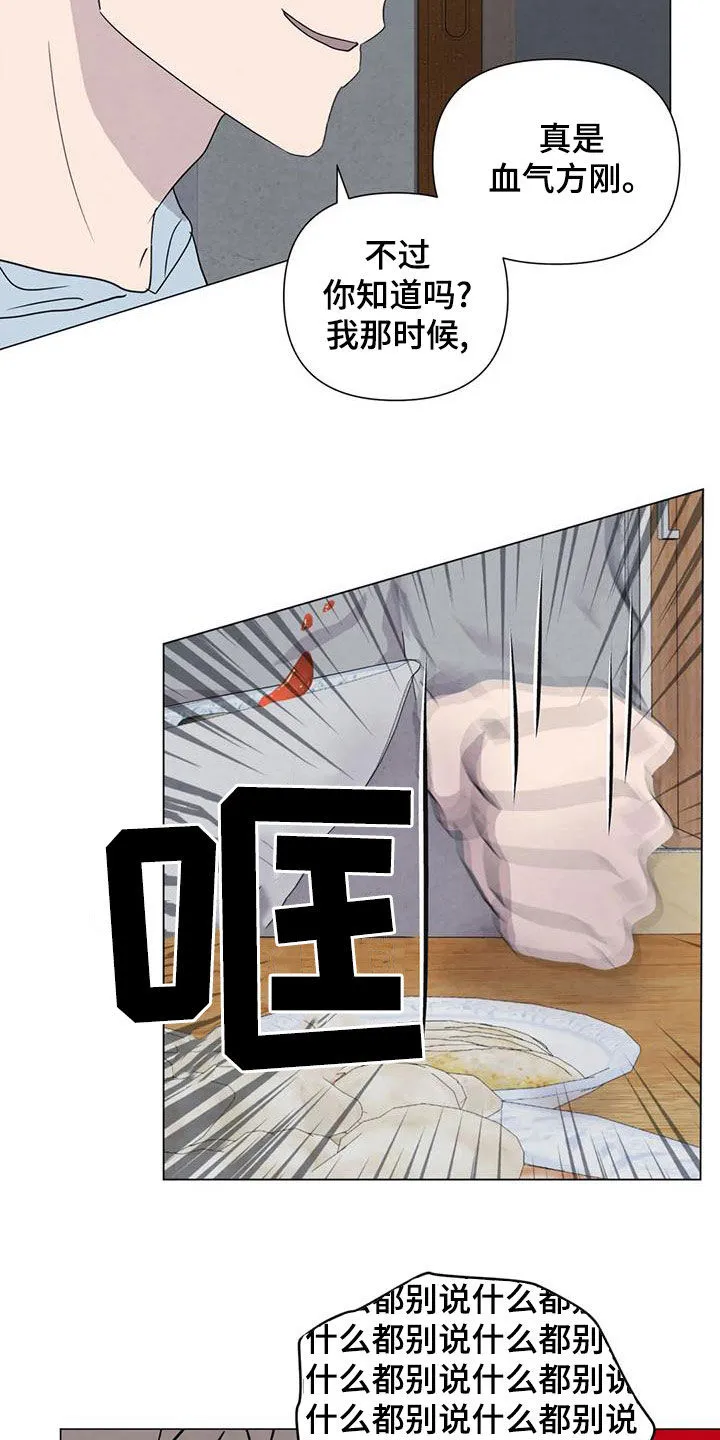 断尾动漫漫画,第78章：【第二季】忍一个月12图