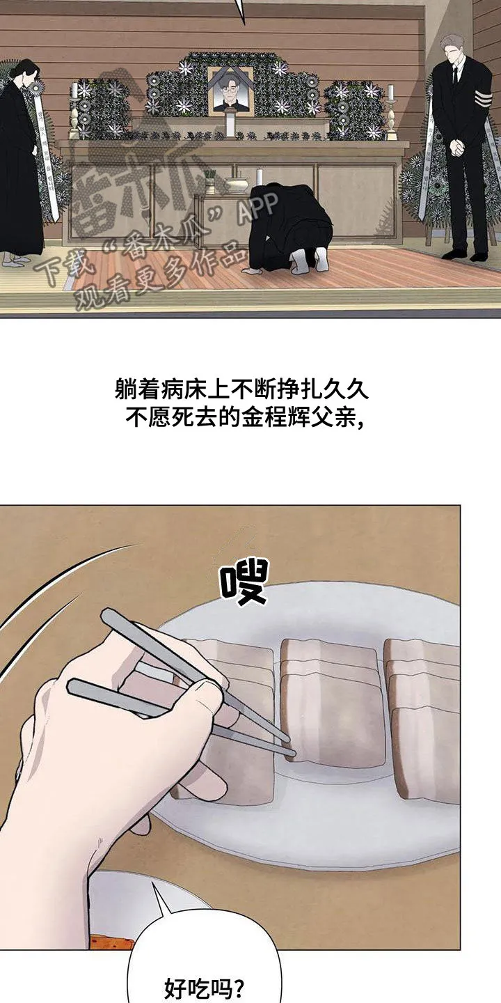 岛上求生漫画漫画,第76章：【第二季】葬礼17图