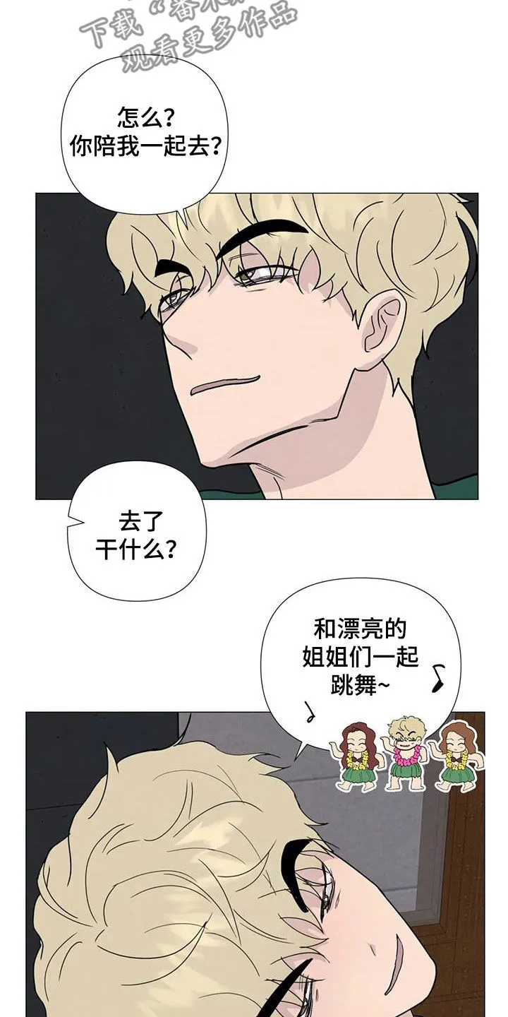 断尾求生漫画漫画,第90章：【第二季】提议14图
