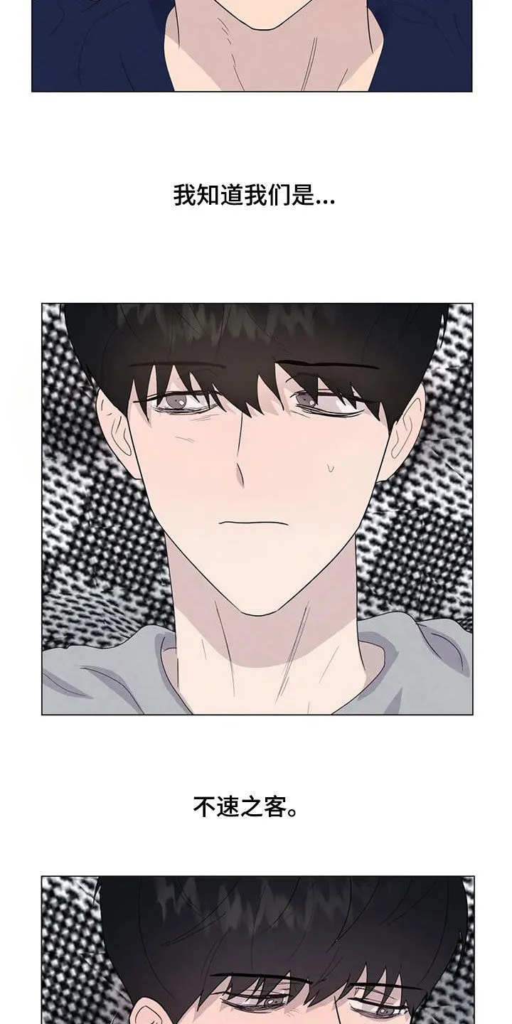 断尾求生漫画漫画,第108章：【番外】学英语17图