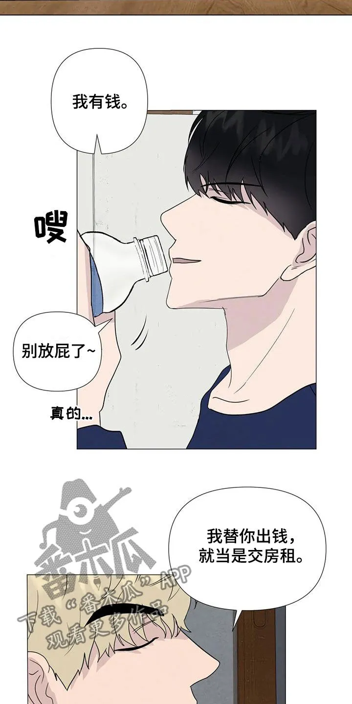 断尾求生漫画漫画,第90章：【第二季】提议8图