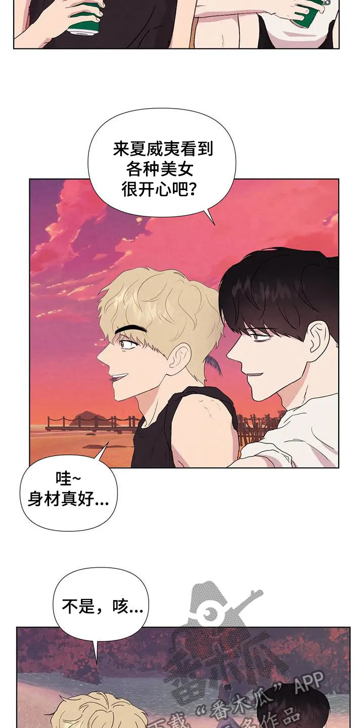 断尾求生漫画漫画,第119章：【番外】义无反顾2图