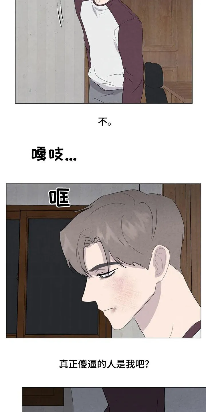 断肢再植漫画漫画,第83章：【第二季 】台阶13图