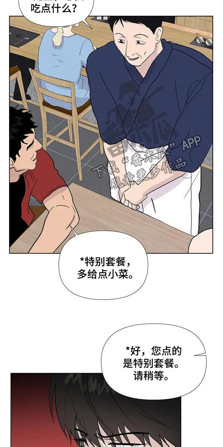 断尾求生漫画漫画,第115章：【番外】无法无天3图