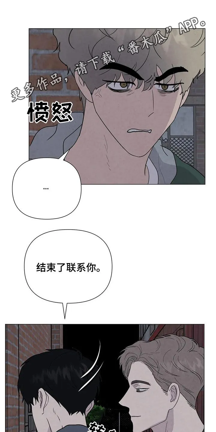 断尾笔趣阁漫画,第64章：【第二季】亲我一下1图