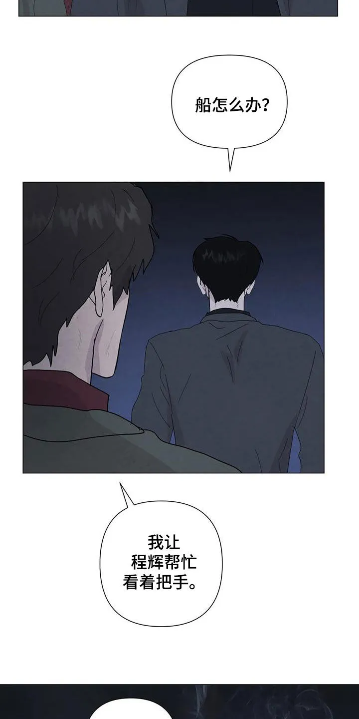断尾求生漫画漫画,第105章：【第二季】别走14图
