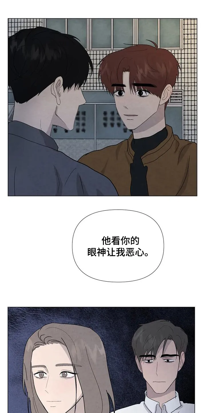 九尾狐断尾救灵草漫画漫画,第99章：【第二季】因为恶心10图