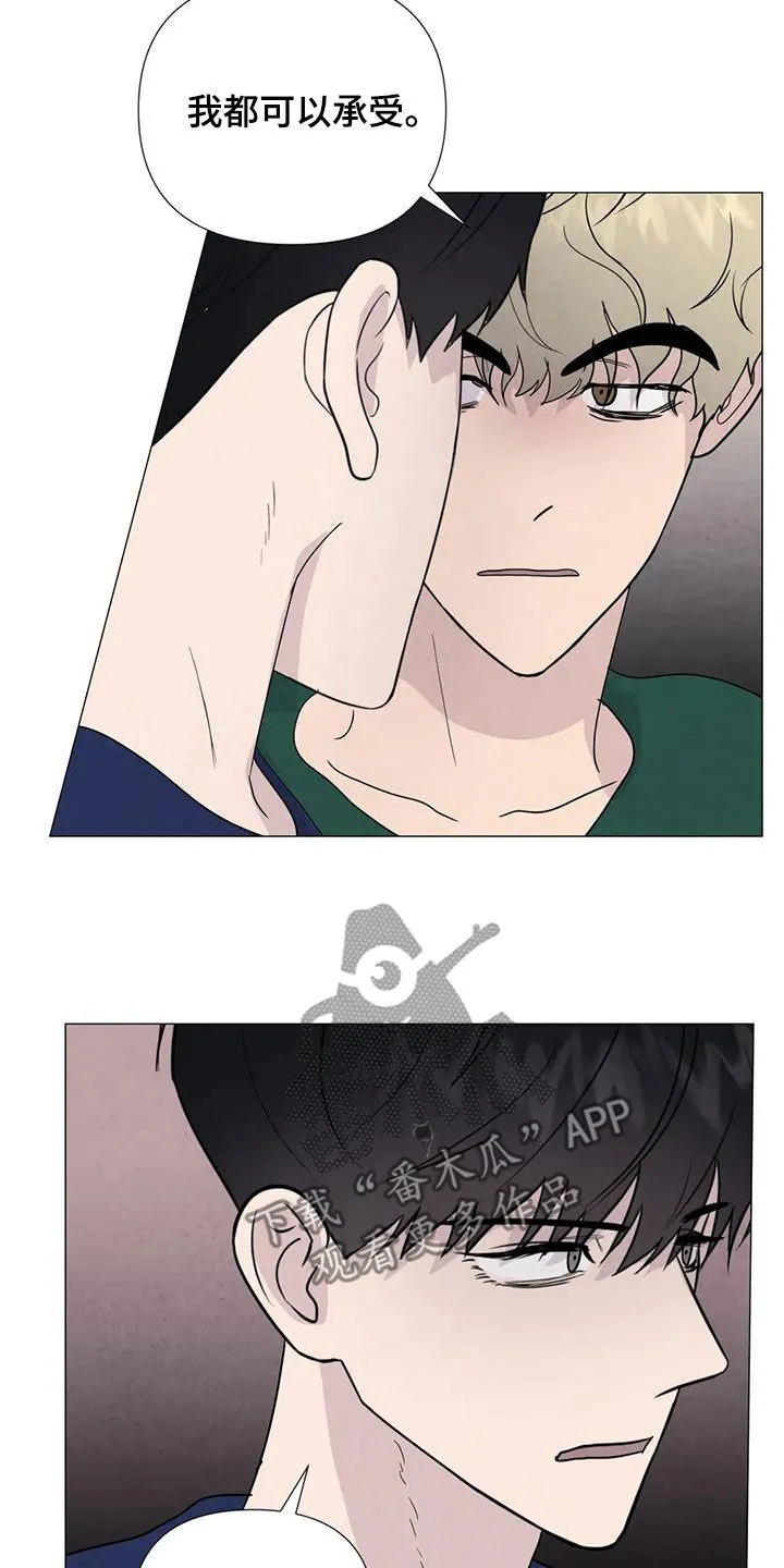 断尾 在线阅读漫画,第91章：【第二季】让我帮你6图
