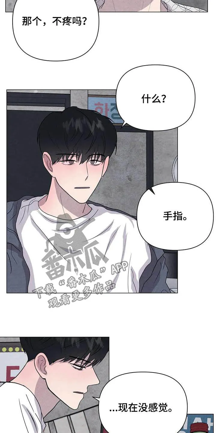 求生无后座力漫画漫画,第38章：我好奇你8图