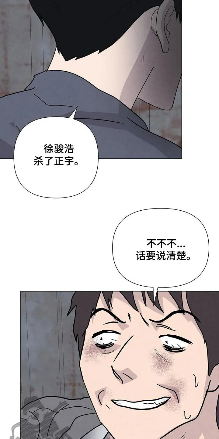 九尾狐断尾救灵草漫画漫画,第66章：【第二季】不给活路2图