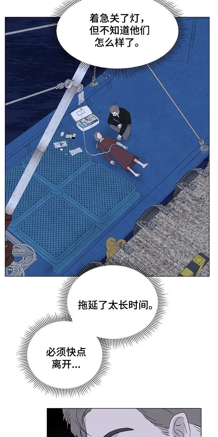 断尾巴漫画漫画,第100章：【第二季】你这个疯子16图