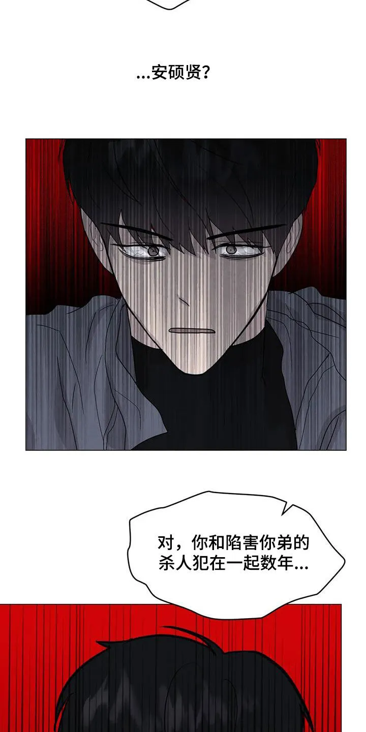 九尾狐断尾救灵草漫画漫画,第66章：【第二季】不给活路14图