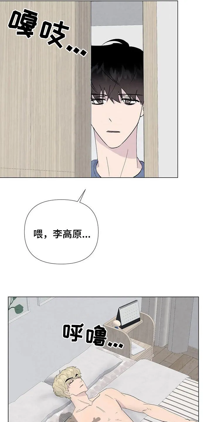 断尾求生漫画漫画,第111章：【番外】受欢迎13图