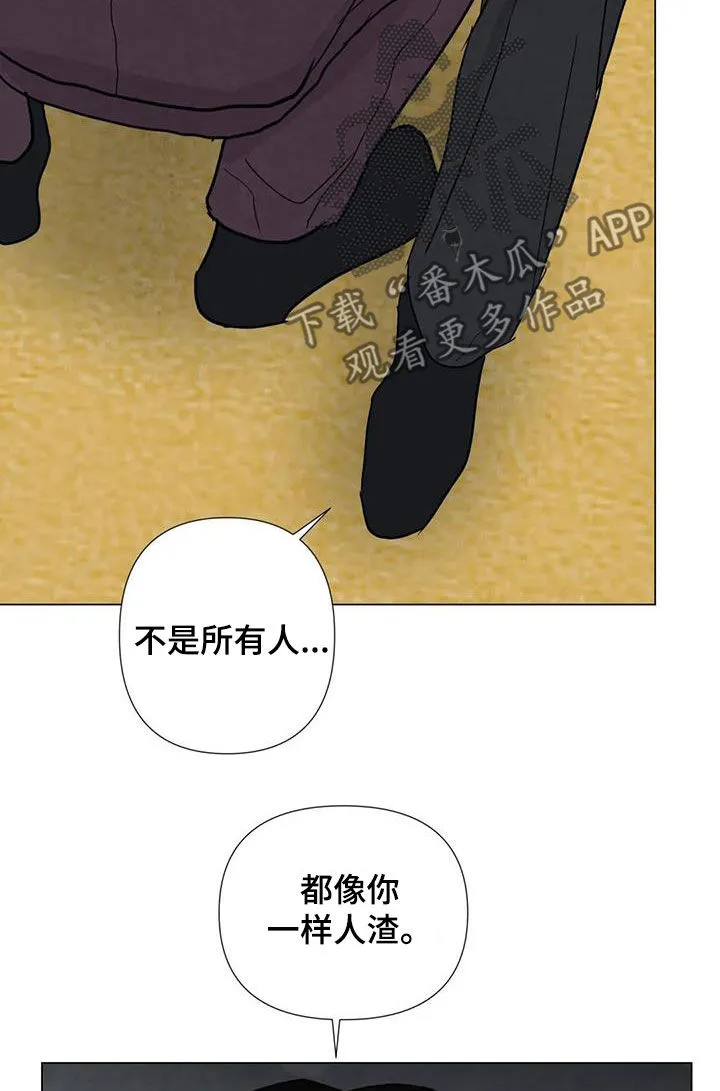 断尾巴漫画漫画,第97章：【第二季】不敌11图