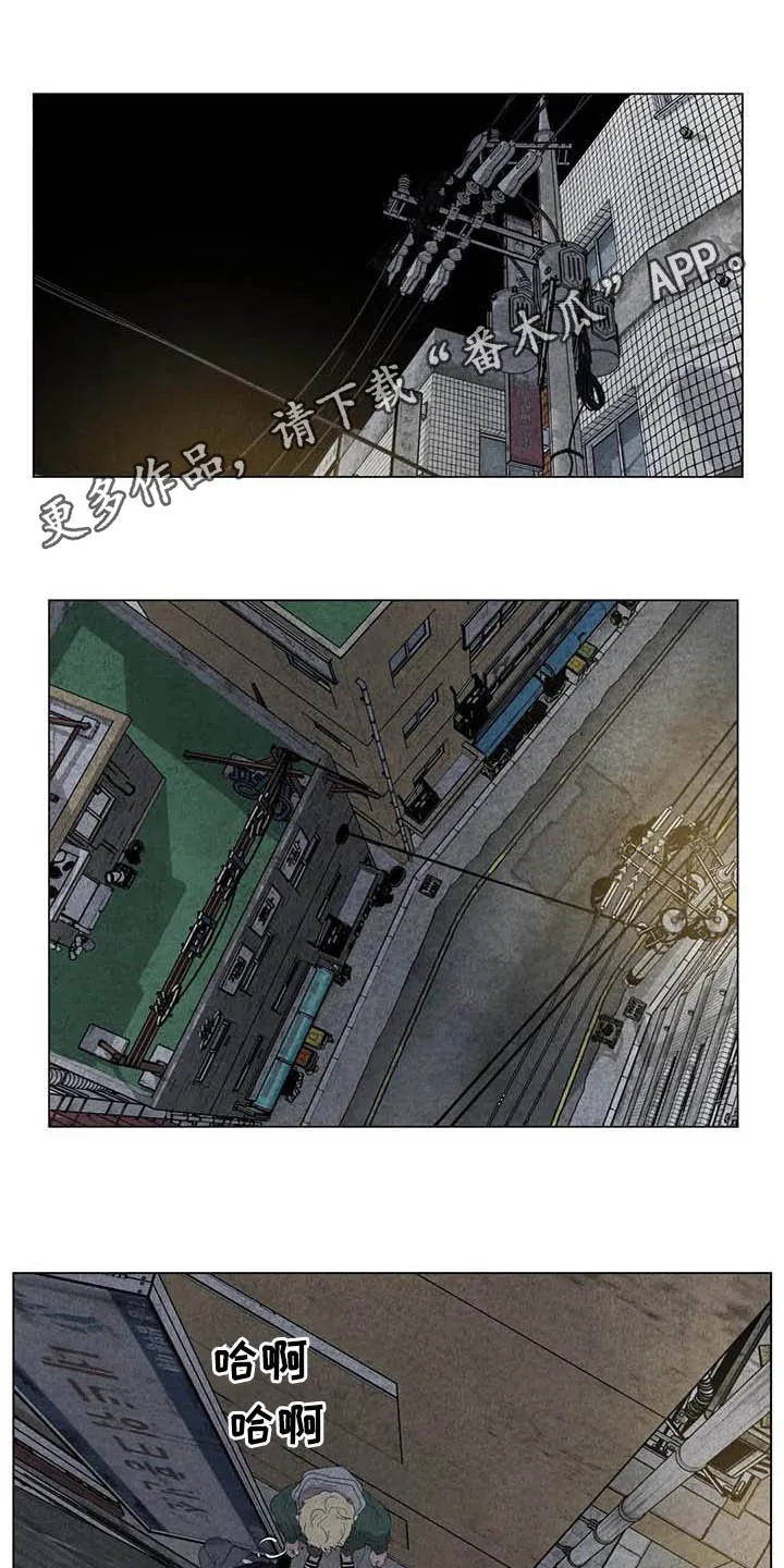 断尾笔趣阁漫画,第33章：死要面子1图