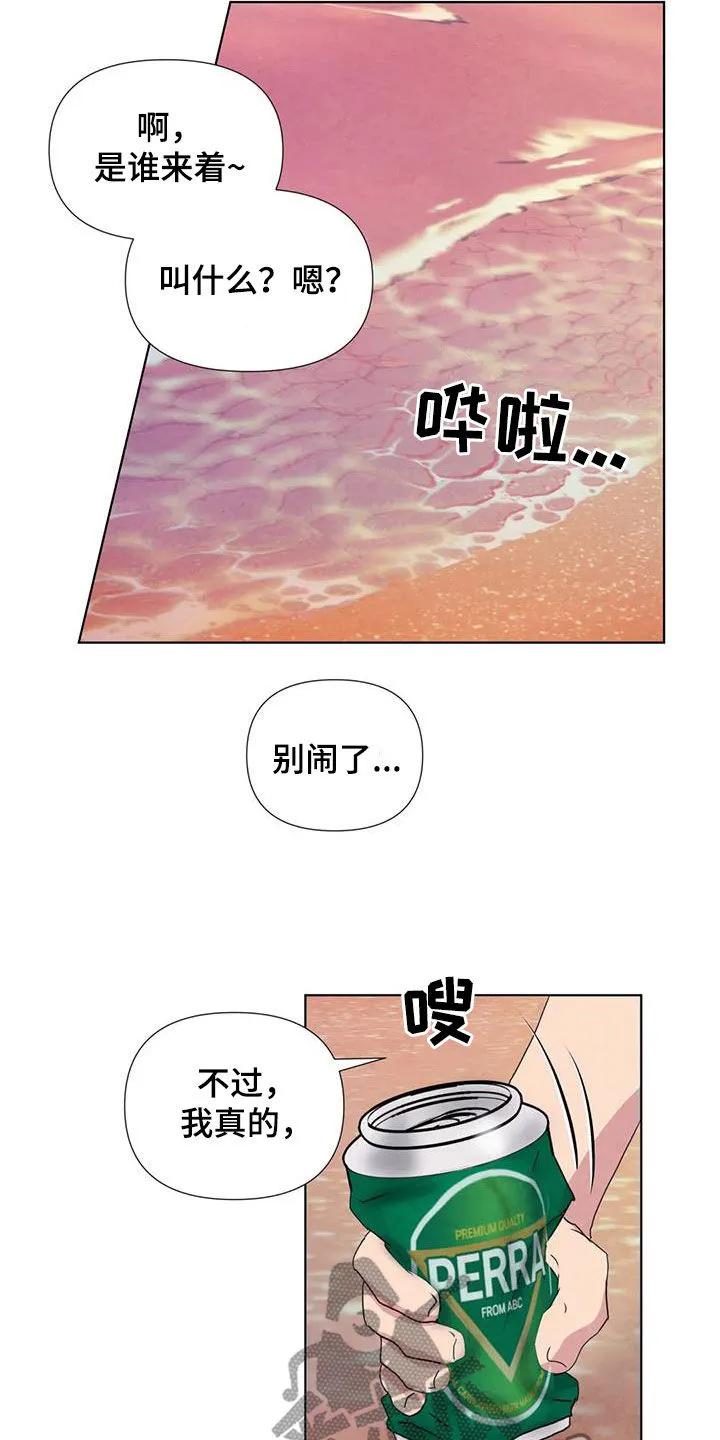 断尾求生漫画漫画,第119章：【番外】义无反顾4图