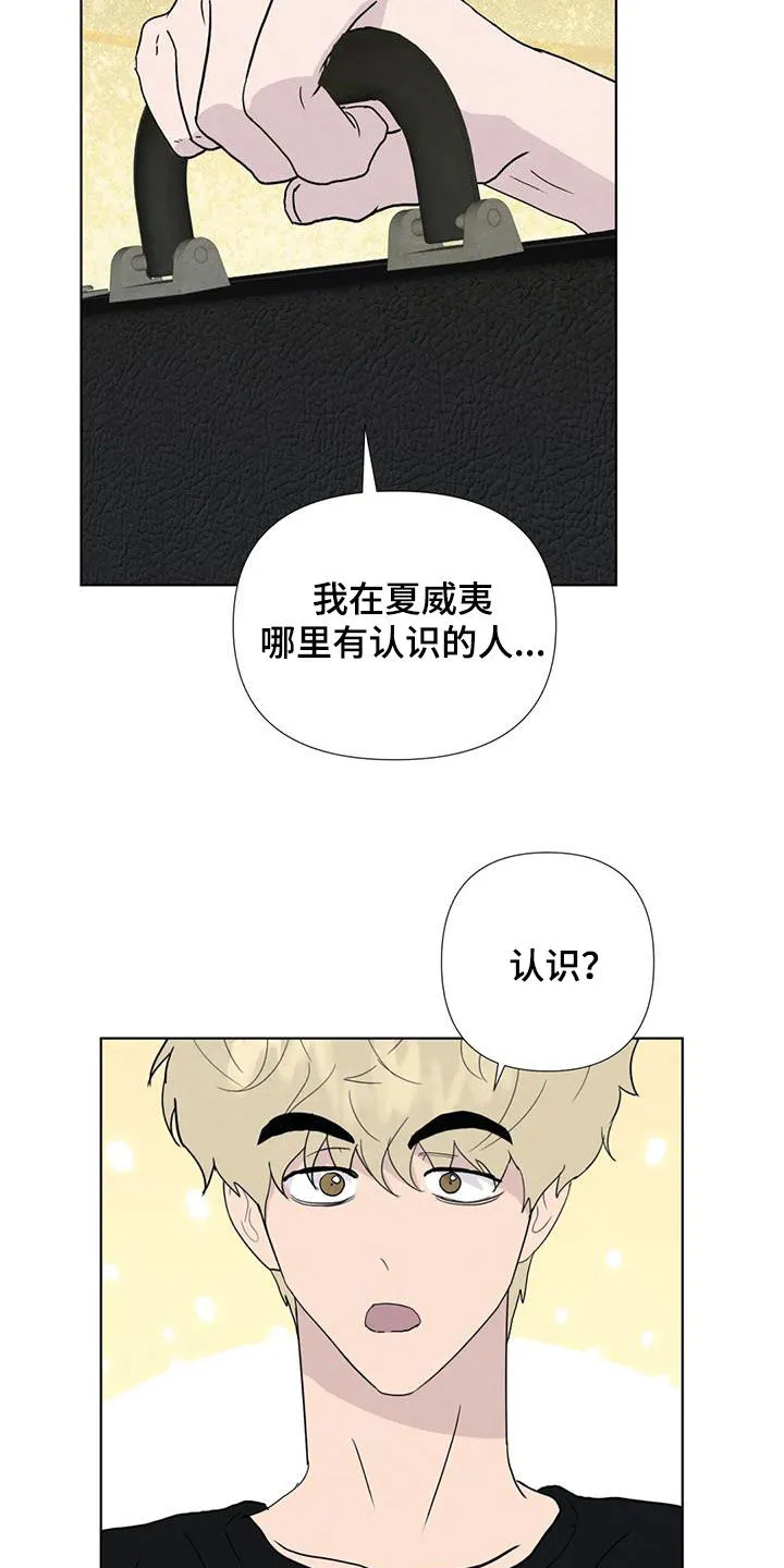 九尾狐断尾救灵草漫画漫画,第117章：【番外】财产8图