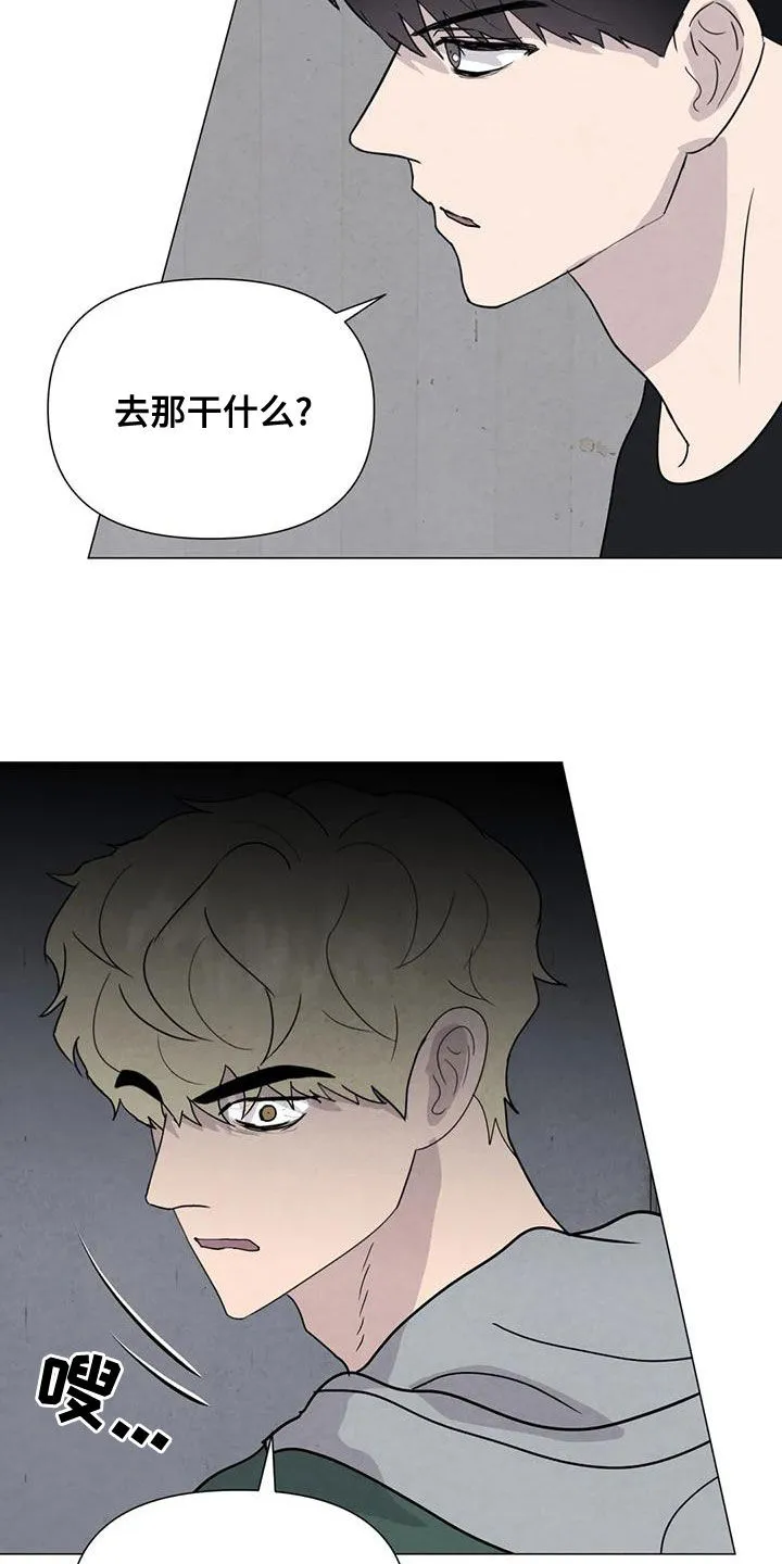 断尾求生漫画漫画,第72章：【第二季】杀了他17图
