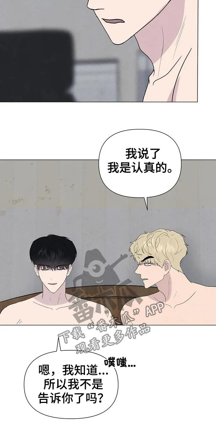 玄学求生漫画漫画,第58章：【第二季】着魔14图