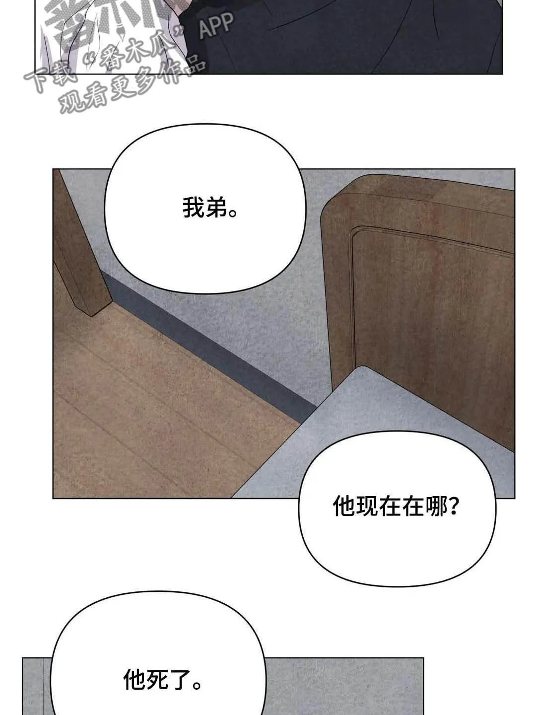 断尾求生漫画漫画,第35章：会幸福的13图