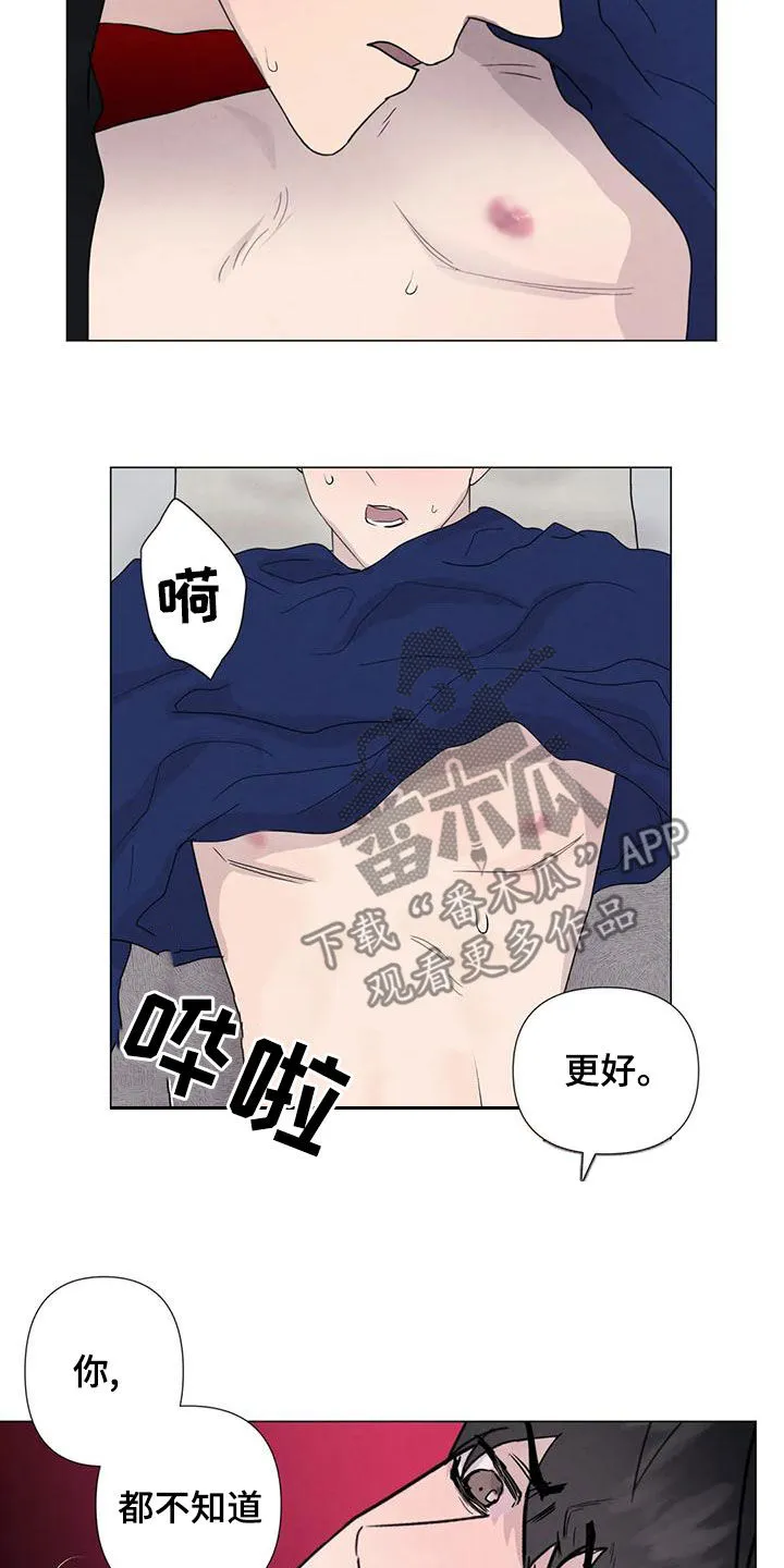 断尾求生漫画漫画,第87章：【第二季】隔音不好8图
