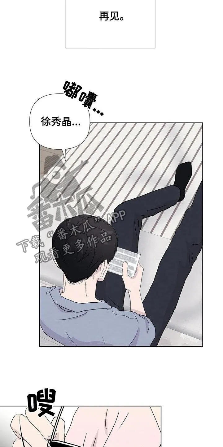 九尾狐断尾救灵草漫画漫画,第117章：【番外】财产21图