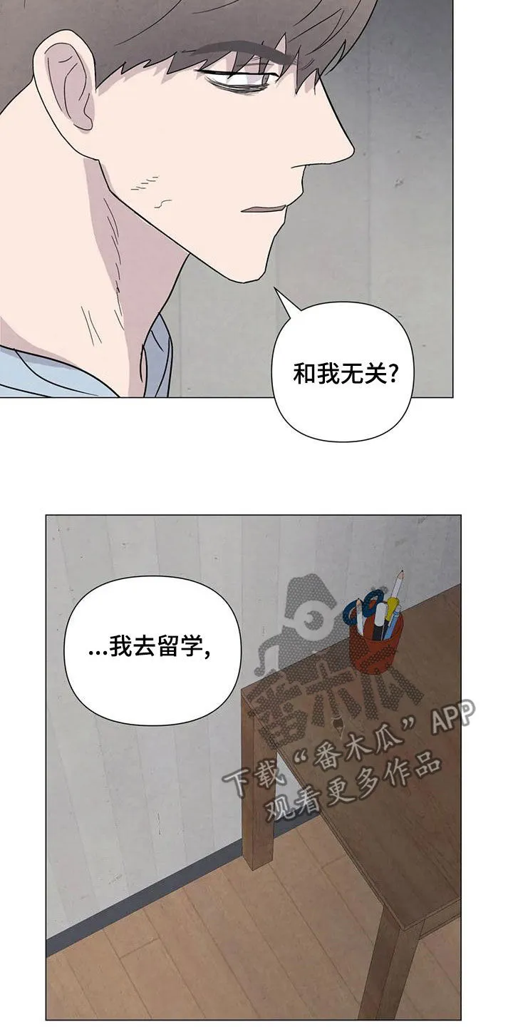 九尾狐断尾救灵草漫画漫画,第79章：【第二季】给我机会15图