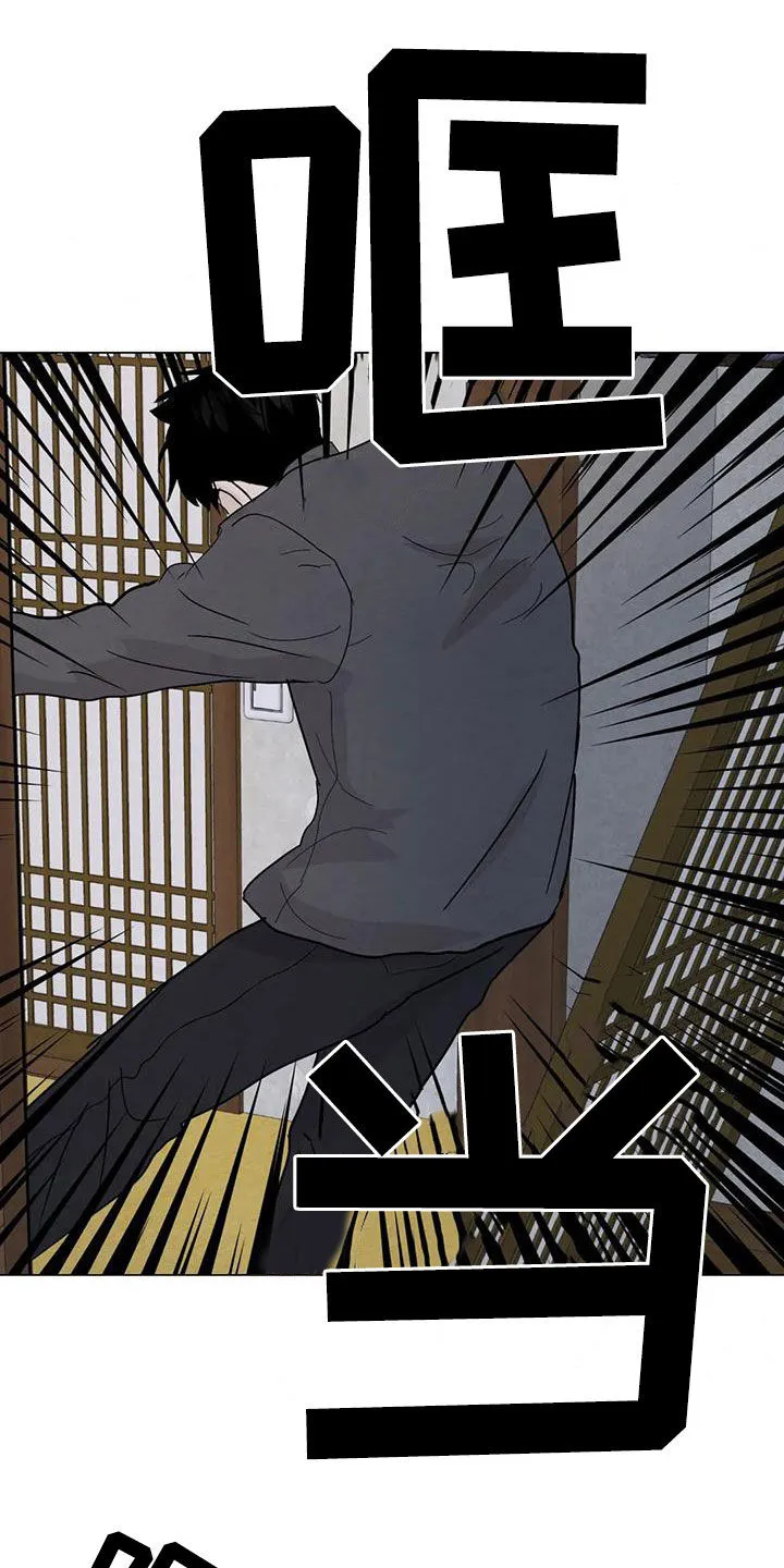 九尾狐断尾救灵草漫画漫画,第96章：【第二季】不能犹豫21图