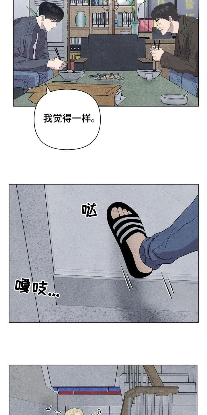 九尾狐断尾救灵草漫画漫画,第28章：邪教9图