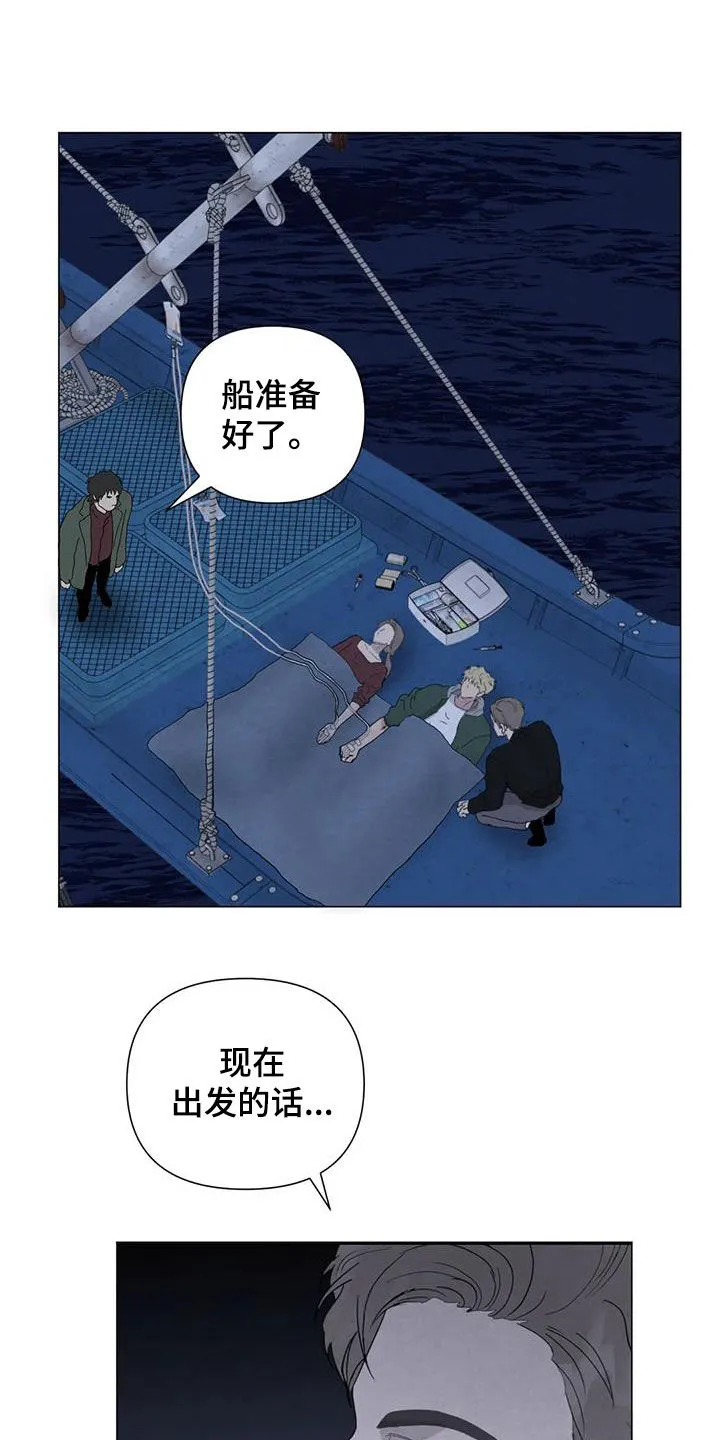 求生无后座力漫画漫画,第104章：【第二季】遗书5图