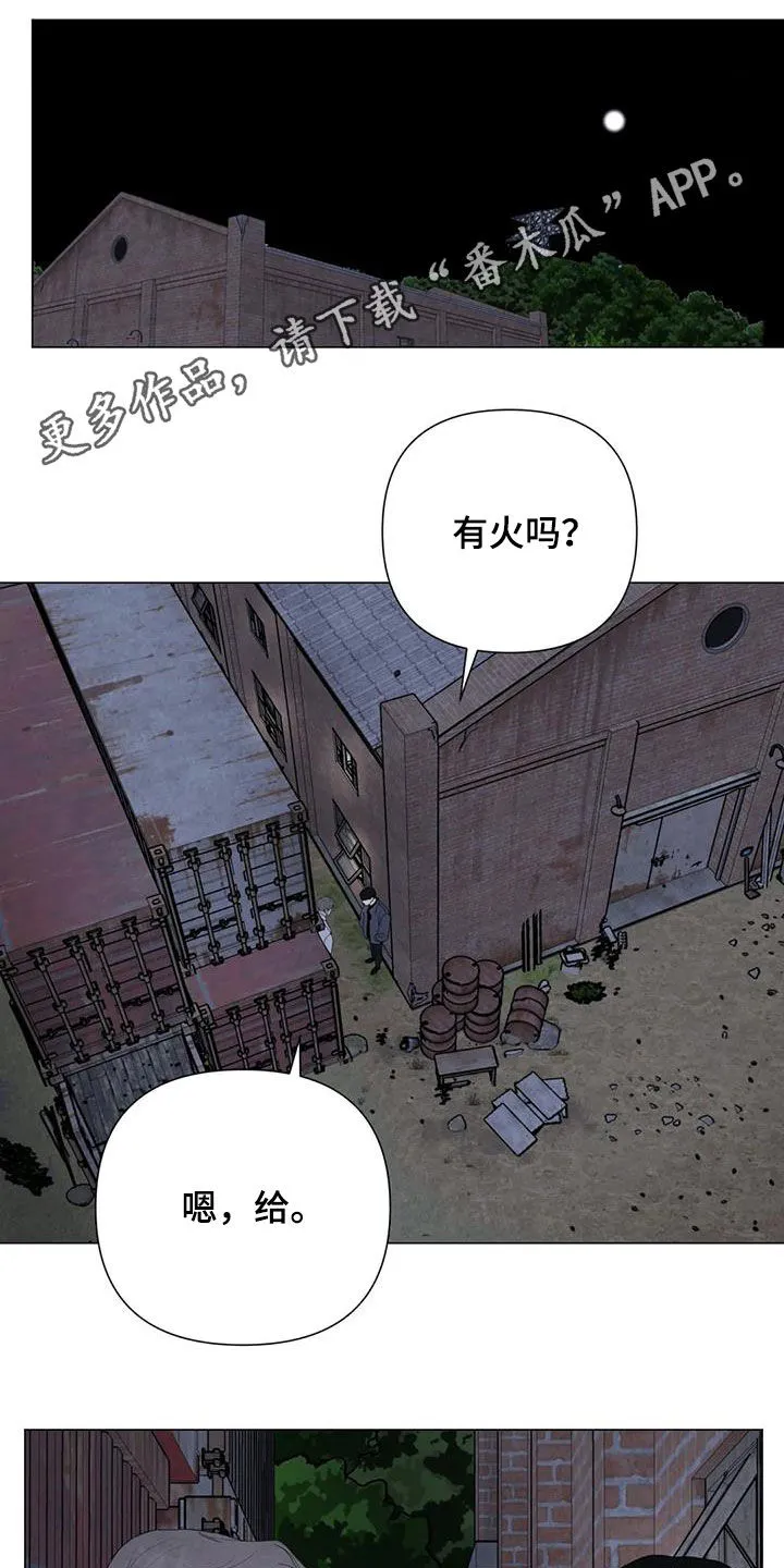 求生无后座力漫画漫画,第50章：别再招惹他1图